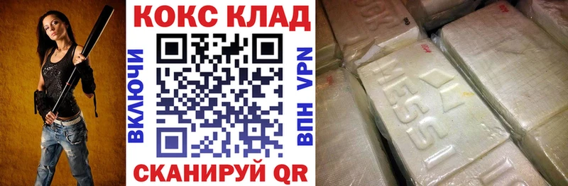 COCAIN 98%  Чёрмоз 