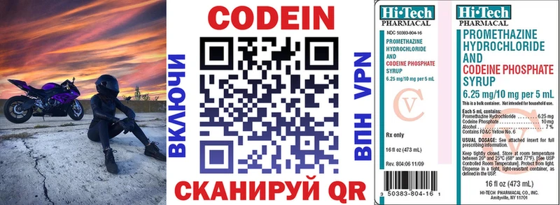 omg онион  где купить наркоту  Чёрмоз  Codein Purple Drank 
