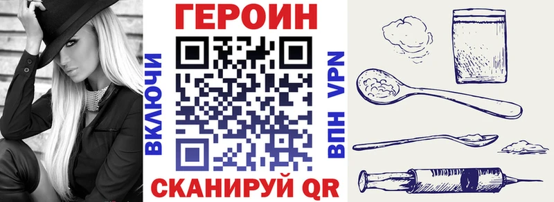 ГЕРОИН герыч  Чёрмоз 
