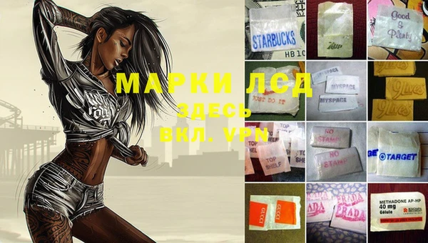 марки lsd Магадан