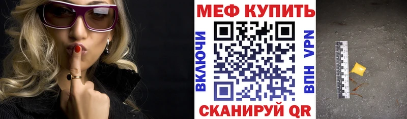 закладки Чёрмоз МЯУ-МЯУ мука